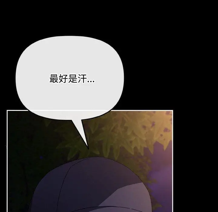 漫画《爱上你也好》第12话第93张图