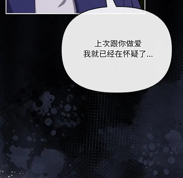 漫画《爱上你也好》第12话第95张图
