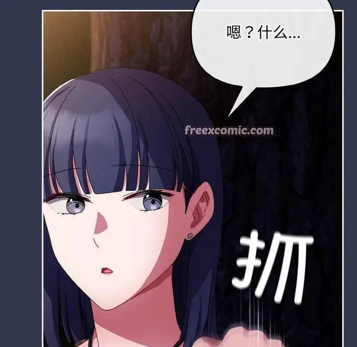 漫画《爱上你也好》第12话第98张图