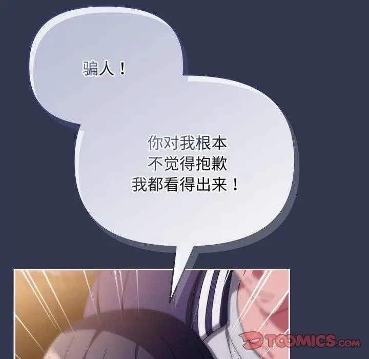 漫画《爱上你也好》第13话第100张图