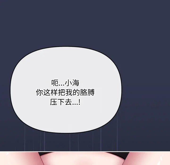 漫画《爱上你也好》第13话第11张图