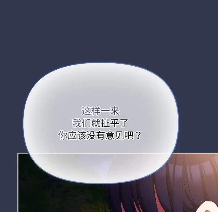 漫画《爱上你也好》第13话第111张图