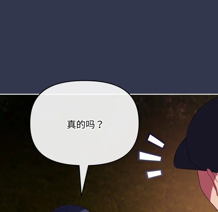 漫画《爱上你也好》第13话第113张图