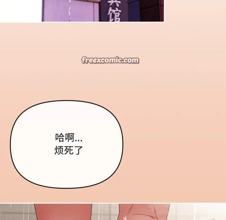 漫画《爱上你也好》第13话第126张图