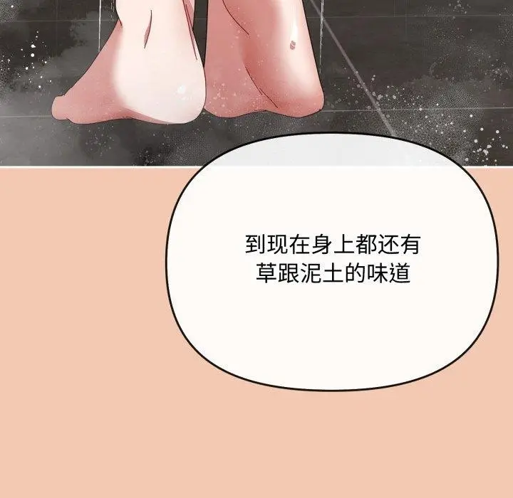 漫画《爱上你也好》第13话第128张图