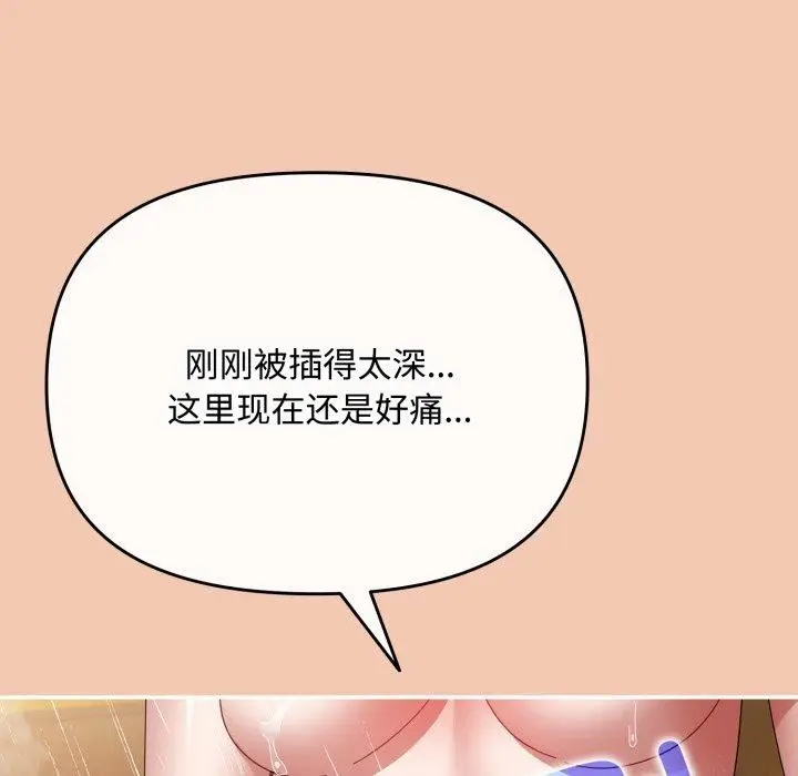 漫画《爱上你也好》第13话第129张图
