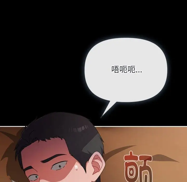 漫画《爱上你也好》第13话第141张图