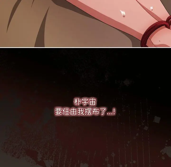 漫画《爱上你也好》第13话第145张图