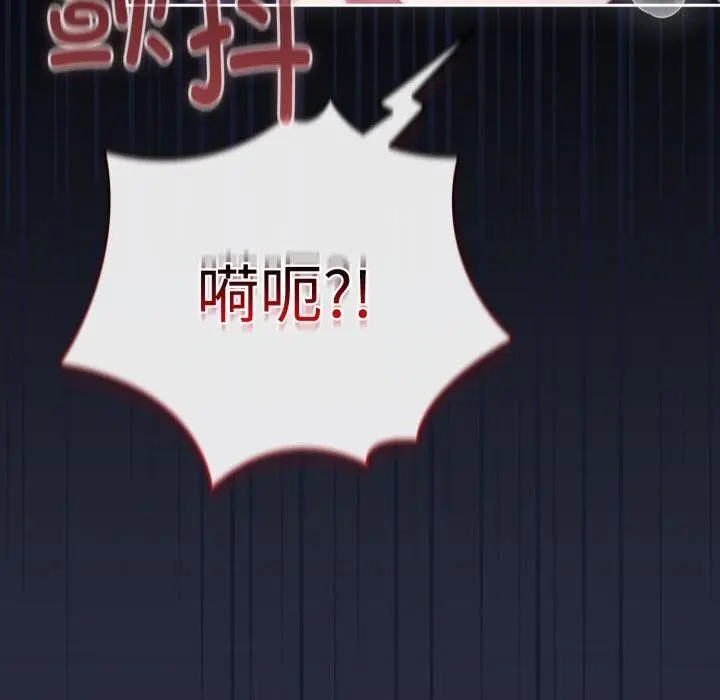 漫画《爱上你也好》第13话第15张图