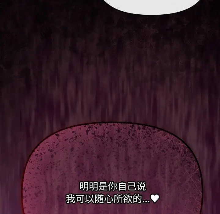 漫画《爱上你也好》第13话第151张图