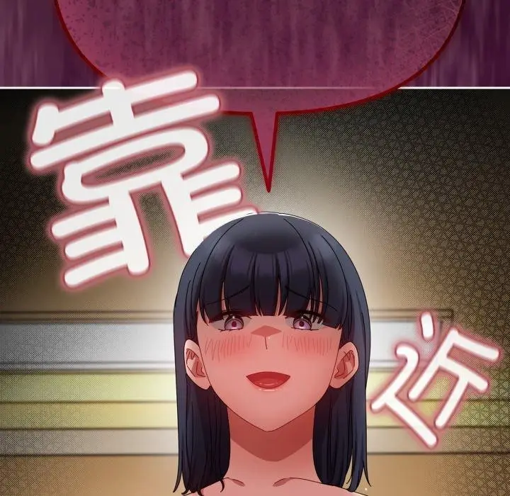 漫画《爱上你也好》第13话第152张图