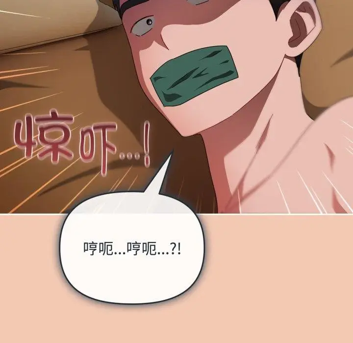 漫画《爱上你也好》第13话第162张图