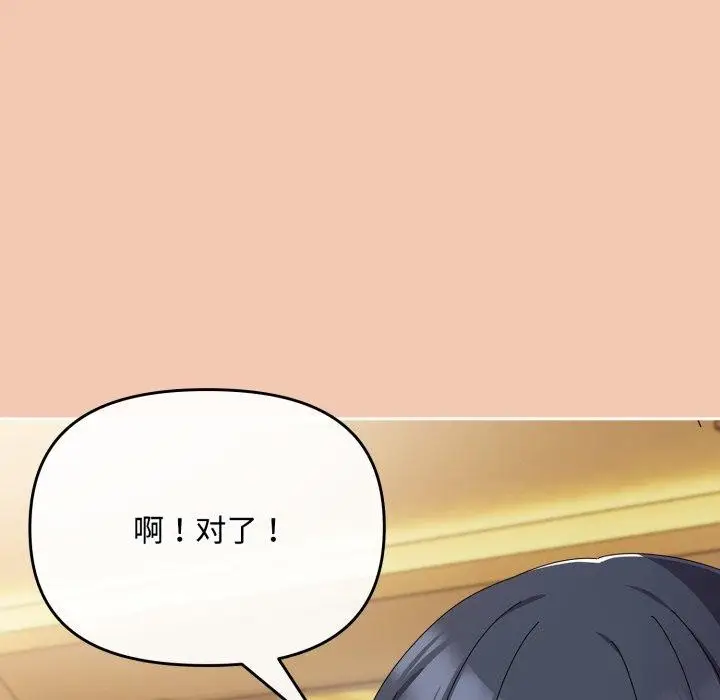 漫画《爱上你也好》第13话第163张图