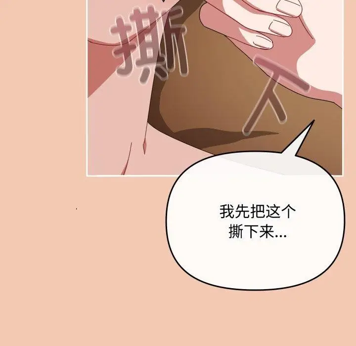 漫画《爱上你也好》第13话第169张图