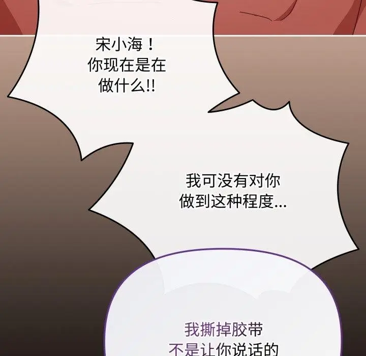 漫画《爱上你也好》第13话第173张图