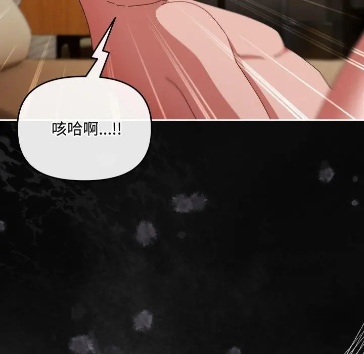漫画《爱上你也好》第13话第175张图