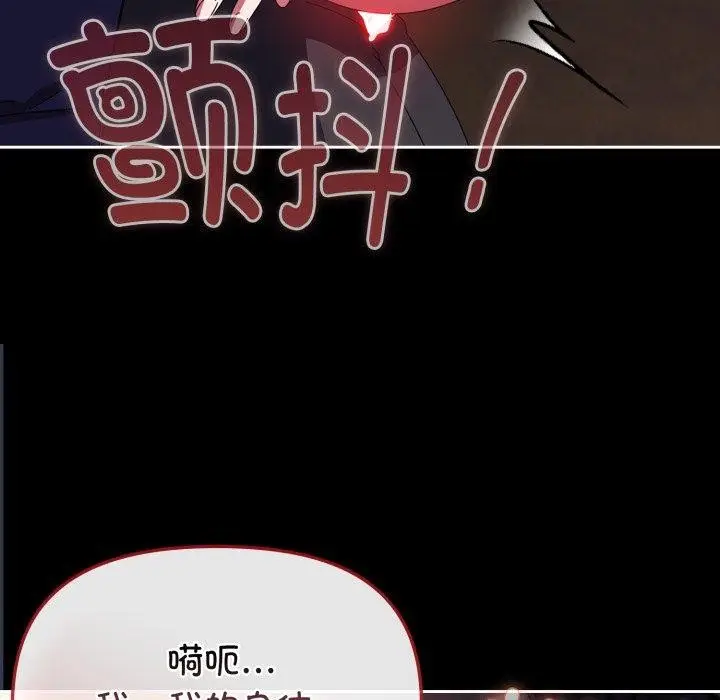 漫画《爱上你也好》第13话第19张图