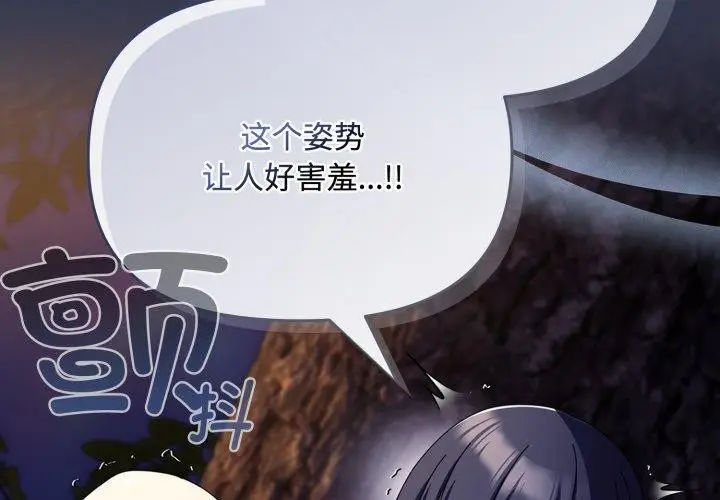 漫画《爱上你也好》第13话第2张图