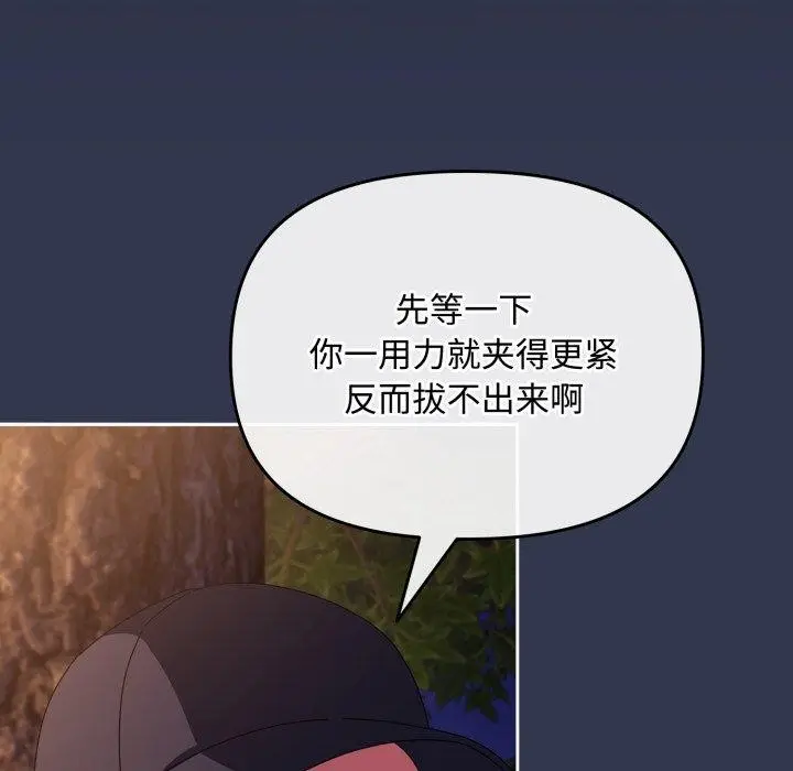 漫画《爱上你也好》第13话第24张图