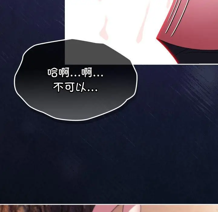 漫画《爱上你也好》第13话第27张图