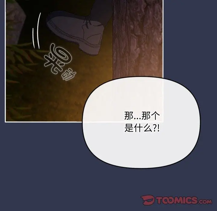 漫画《爱上你也好》第13话第36张图