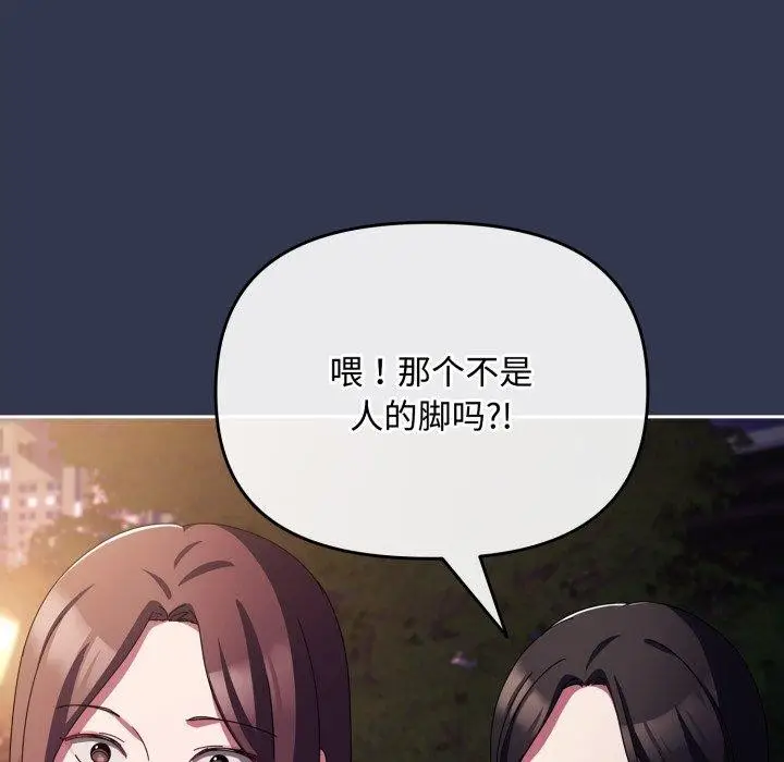 漫画《爱上你也好》第13话第37张图