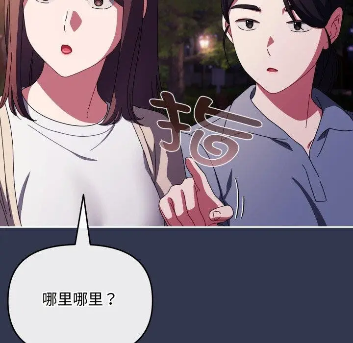 漫画《爱上你也好》第13话第38张图