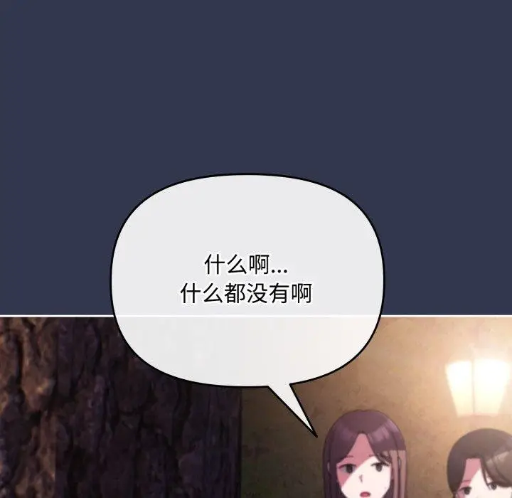 漫画《爱上你也好》第13话第41张图