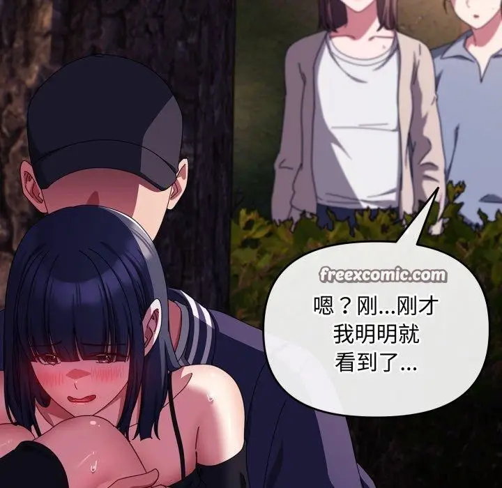 漫画《爱上你也好》第13话第42张图