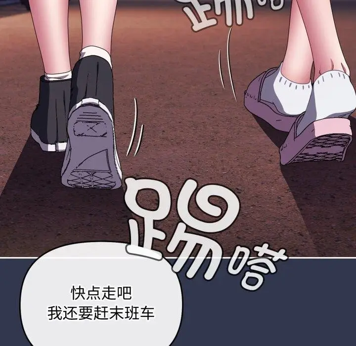 漫画《爱上你也好》第13话第46张图