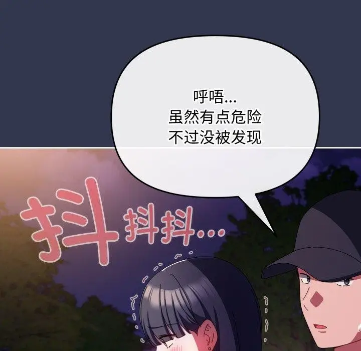漫画《爱上你也好》第13话第48张图