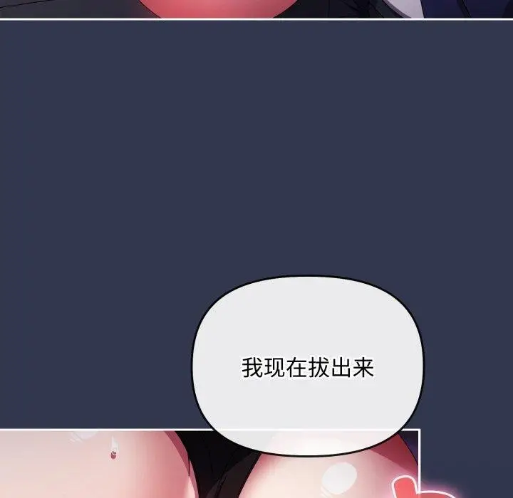漫画《爱上你也好》第13话第50张图