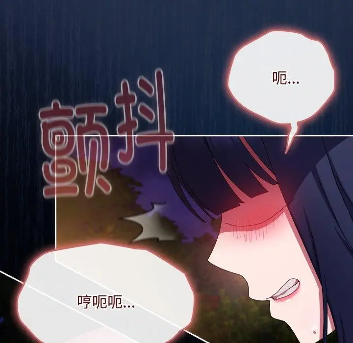 漫画《爱上你也好》第13话第52张图
