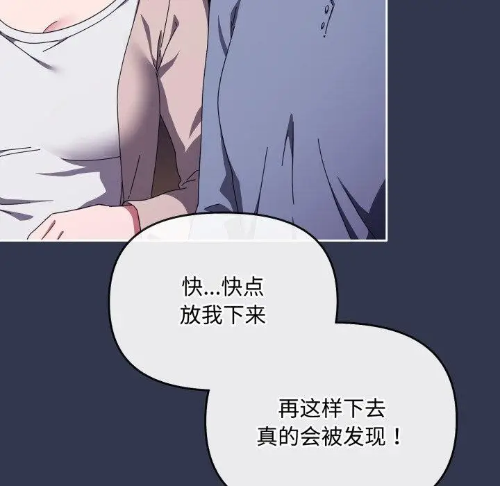 漫画《爱上你也好》第13话第6张图