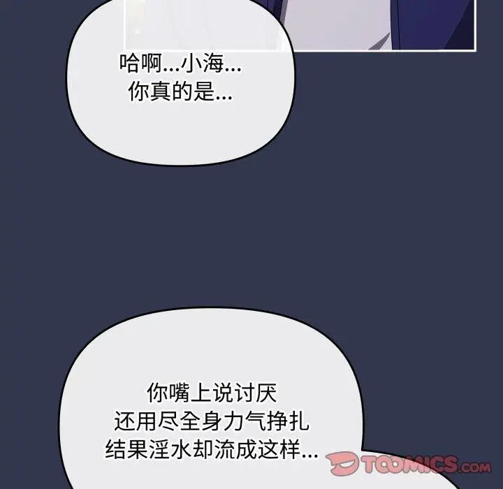 漫画《爱上你也好》第13话第60张图