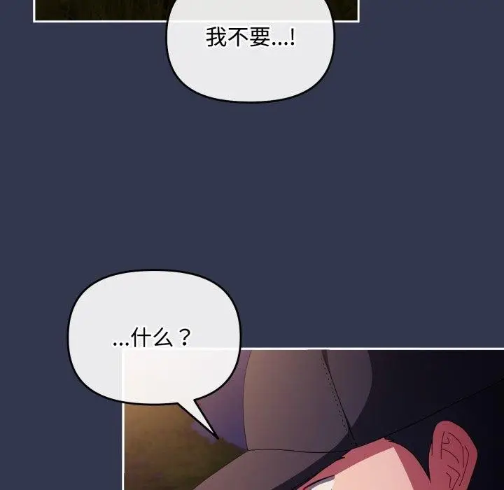 漫画《爱上你也好》第13话第65张图