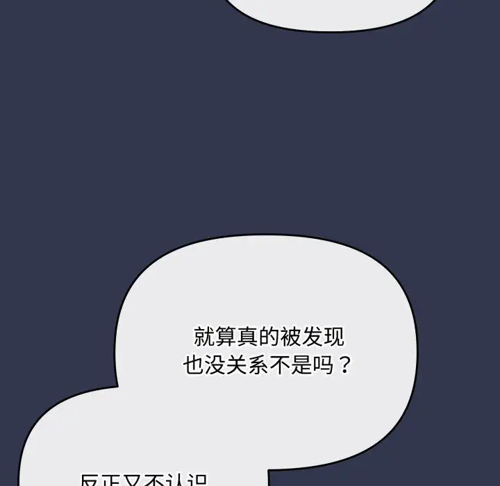 漫画《爱上你也好》第13话第7张图