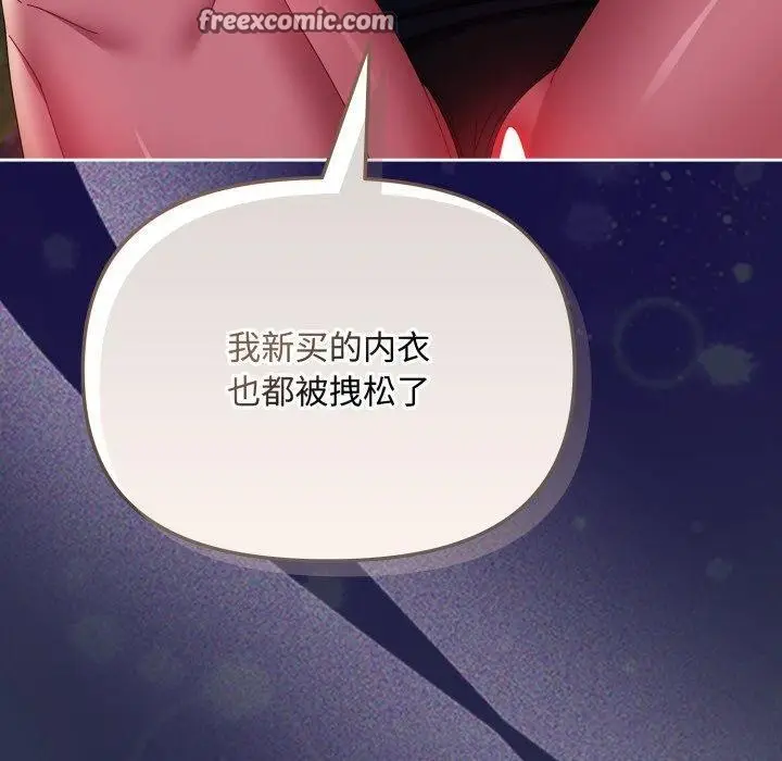 漫画《爱上你也好》第13话第70张图
