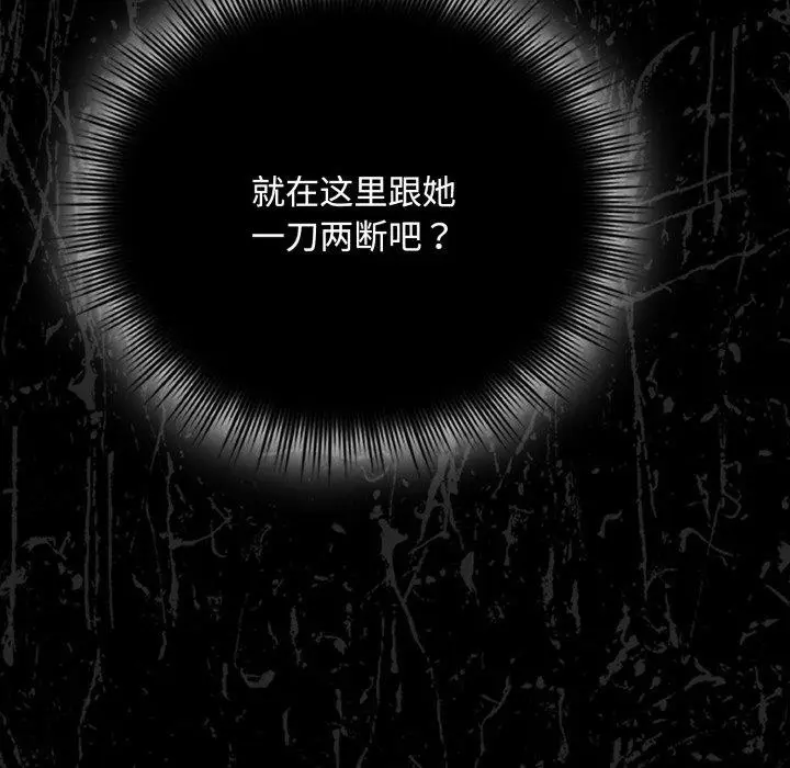 漫画《爱上你也好》第13话第89张图