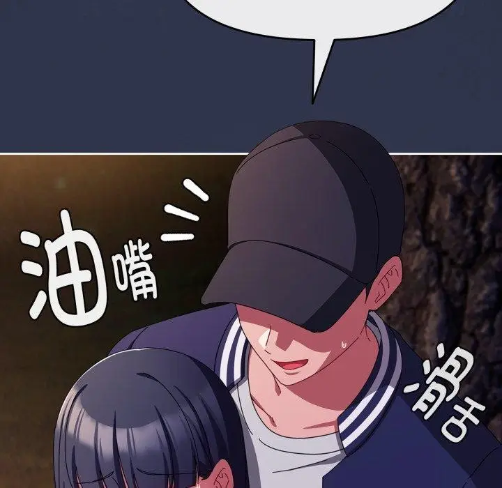 漫画《爱上你也好》第13话第97张图