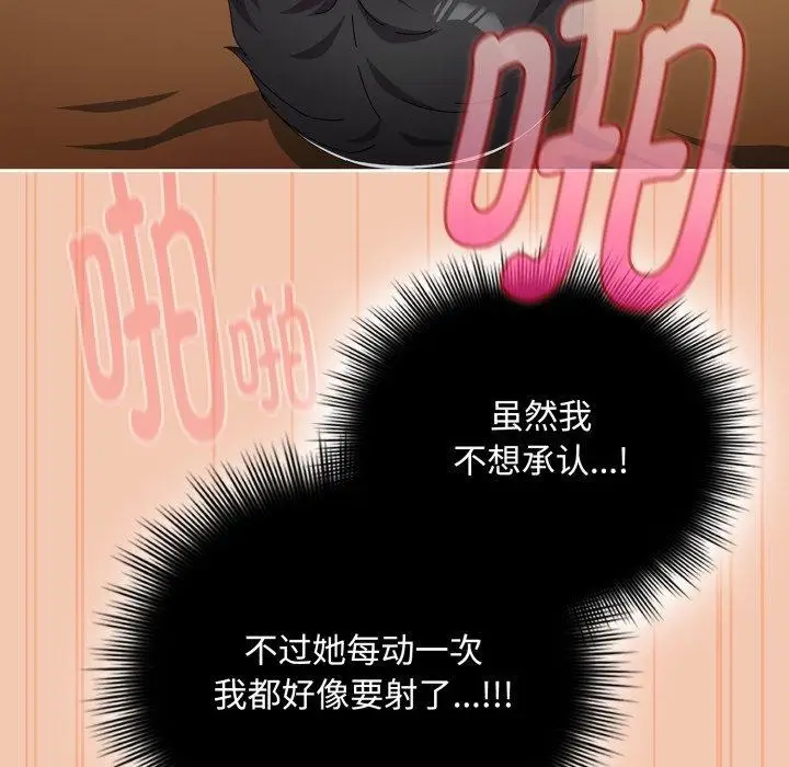 漫画《爱上你也好》第14话第104张图