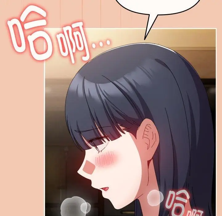 漫画《爱上你也好》第14话第109张图