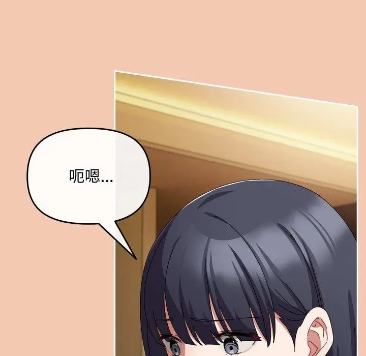 漫画《爱上你也好》第14话第117张图