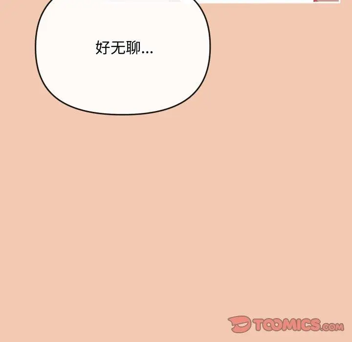 漫画《爱上你也好》第14话第123张图