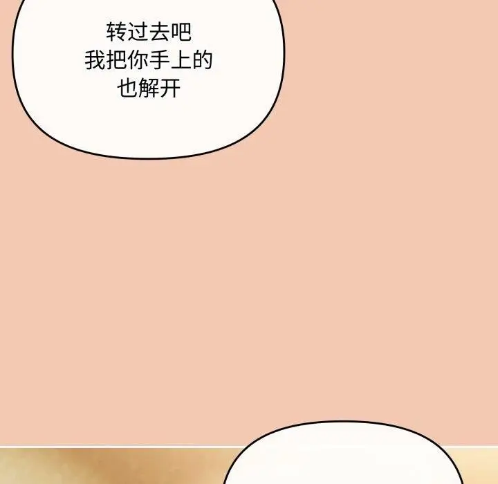 漫画《爱上你也好》第14话第130张图