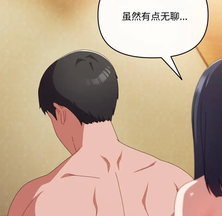 漫画《爱上你也好》第14话第131张图