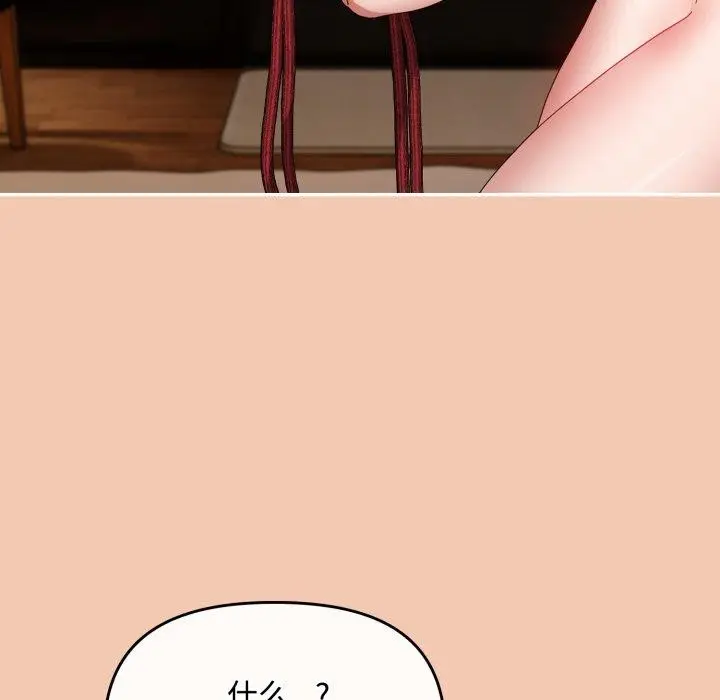 漫画《爱上你也好》第14话第135张图