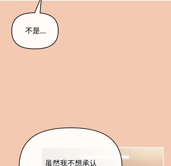 漫画《爱上你也好》第14话第137张图