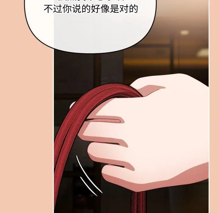 漫画《爱上你也好》第14话第138张图