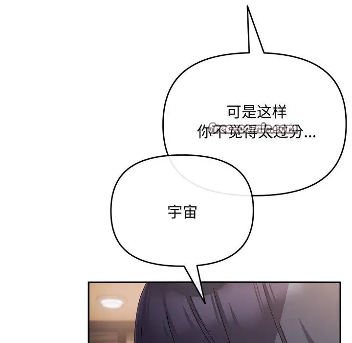 漫画《爱上你也好》第14话第14张图